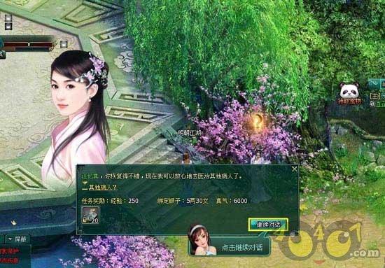 海绵宝宝寻珍宝