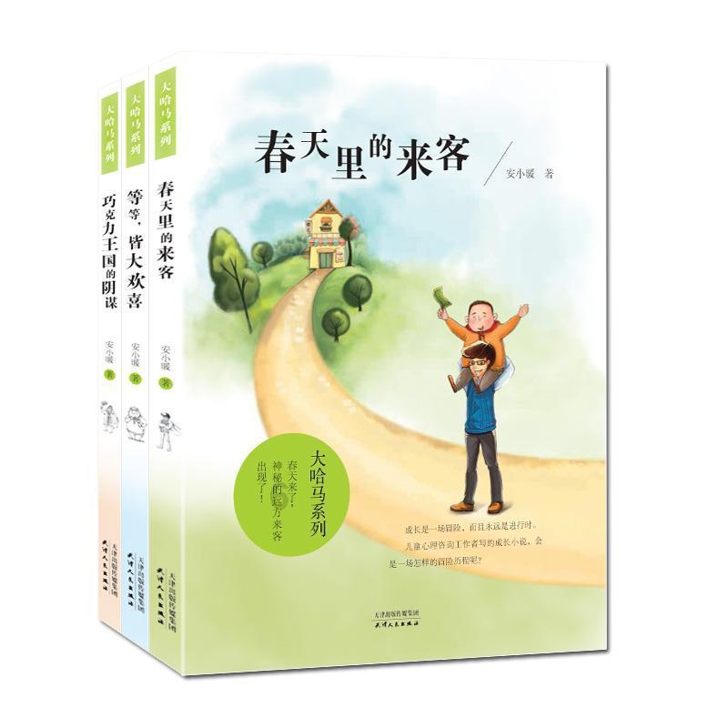 狂热火车