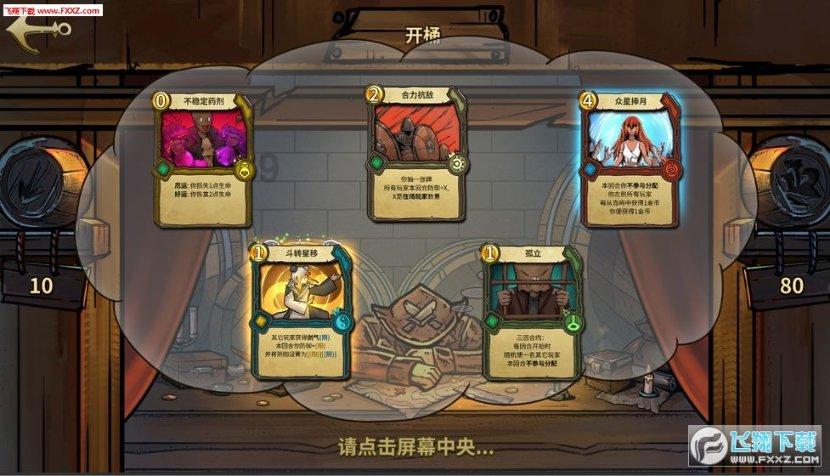 白羊女与天秤男的性吸引强烈，白羊和天秤座配对指数是多少？游戏画面