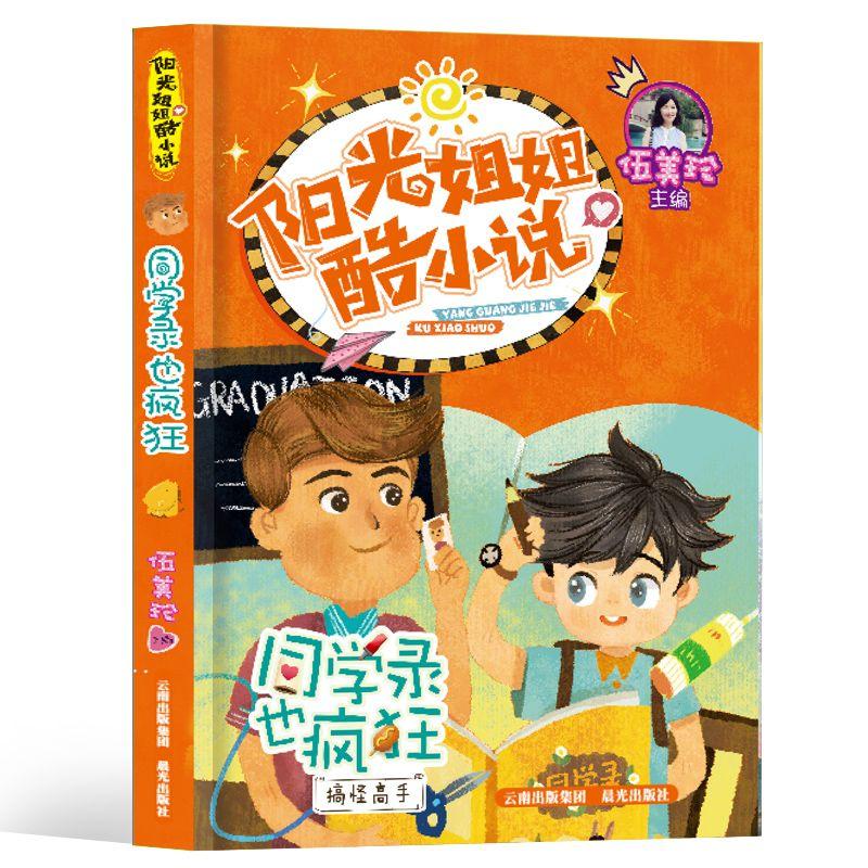 蜡笔小新大逃杀2
