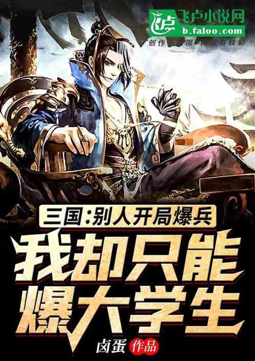 主公才是真绝色